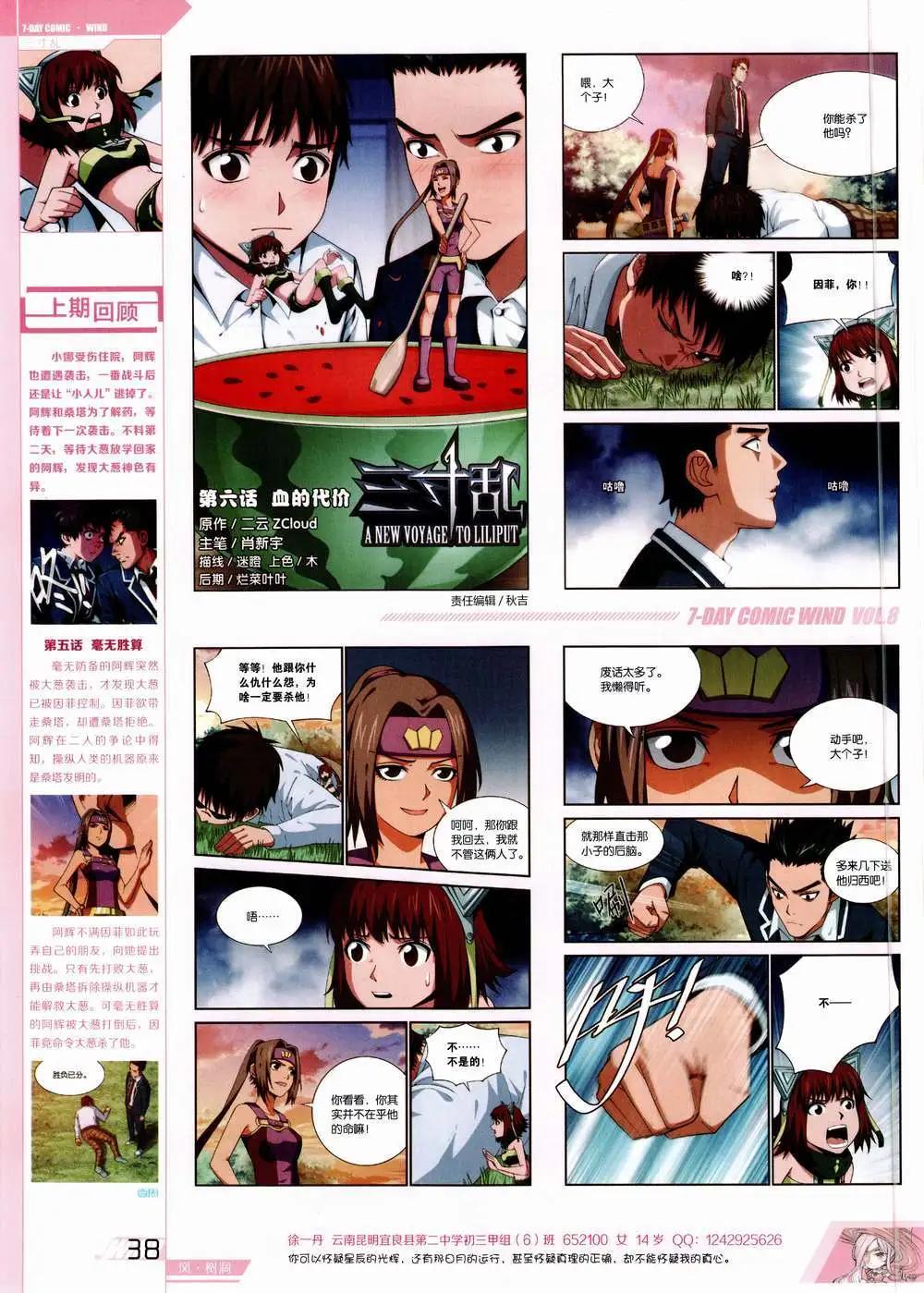 第8期(1/2)-第8话