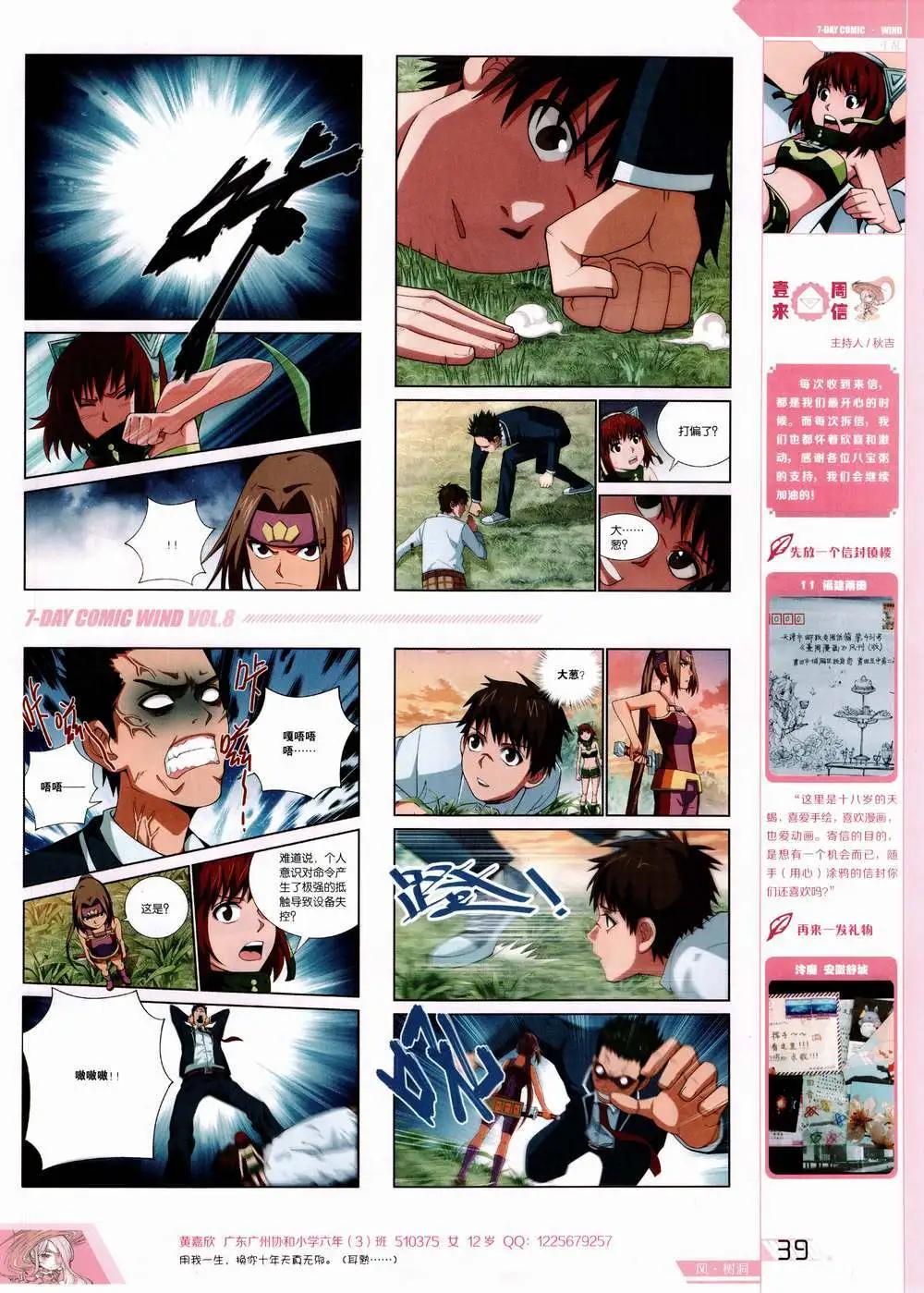 第8期(1/2)-第8话