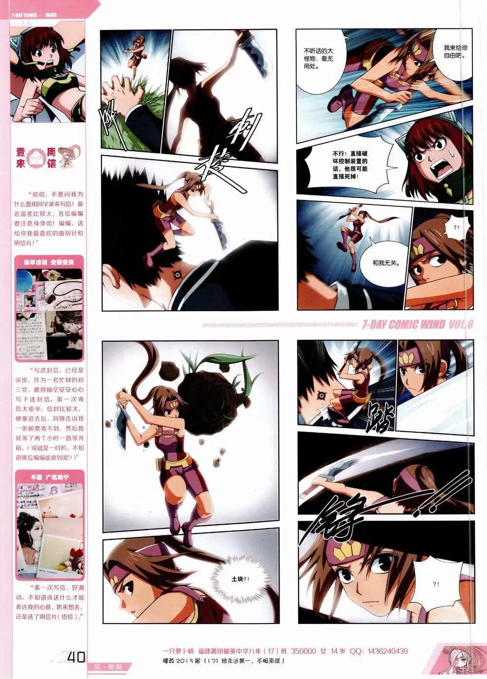 第8期(1/2)-第8话