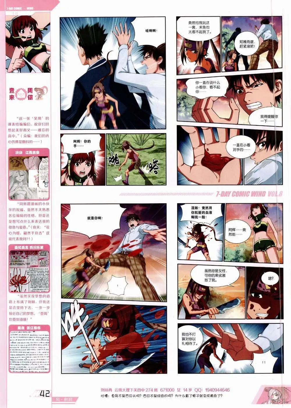 第8期(1/2)-第8话