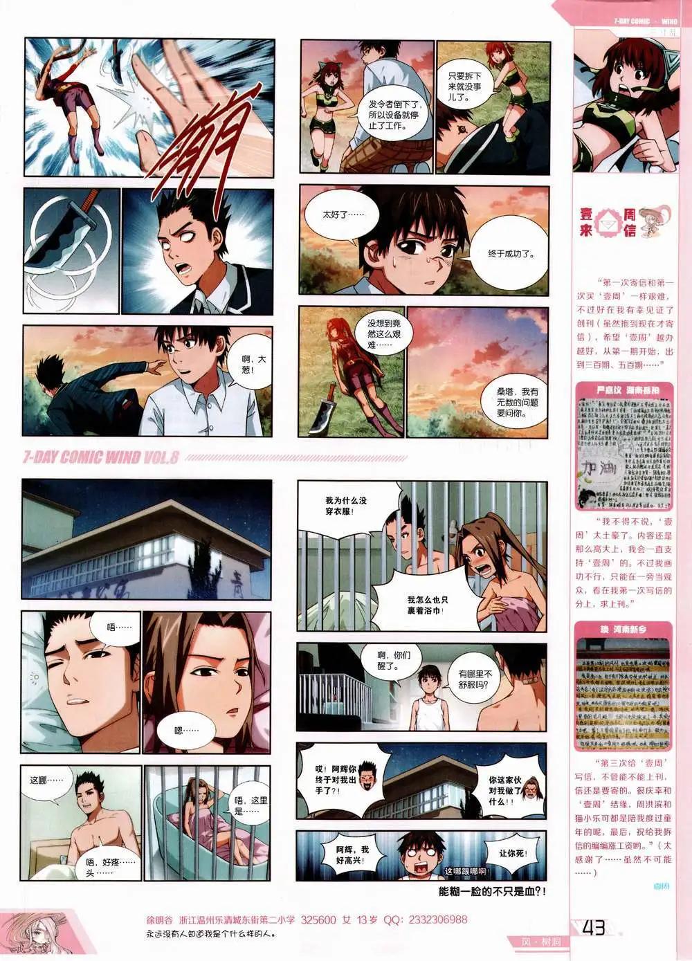 第8期(1/2)-第8话