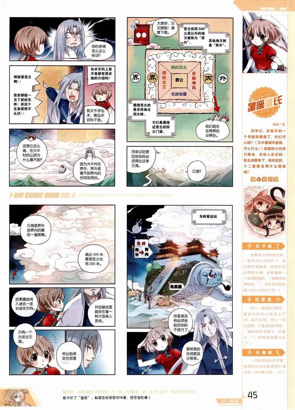 第8期(1/2)-第8话