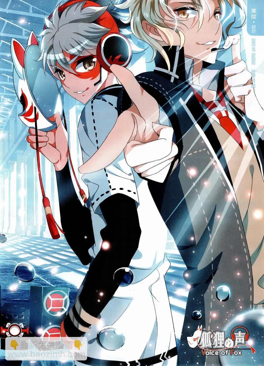 第8期(1/2)-第8话