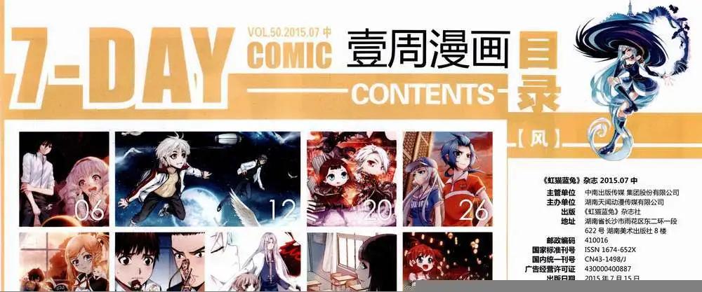 第8期(1/2)-第8话