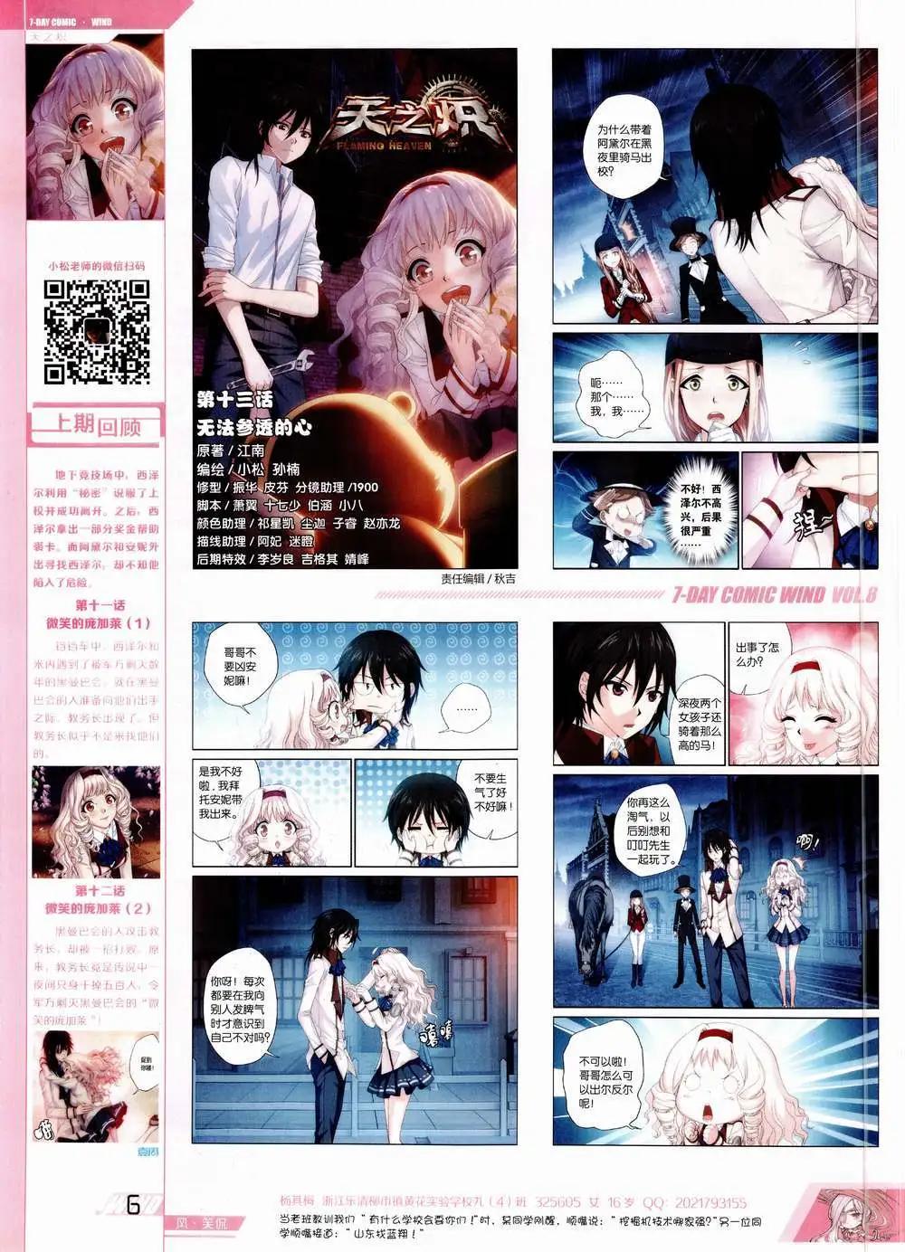 第8期(1/2)-第8话