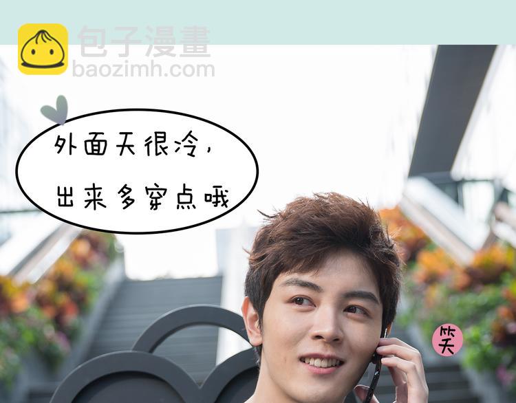 一週男友 - 第11期 《潮型男友》(1/2) - 3