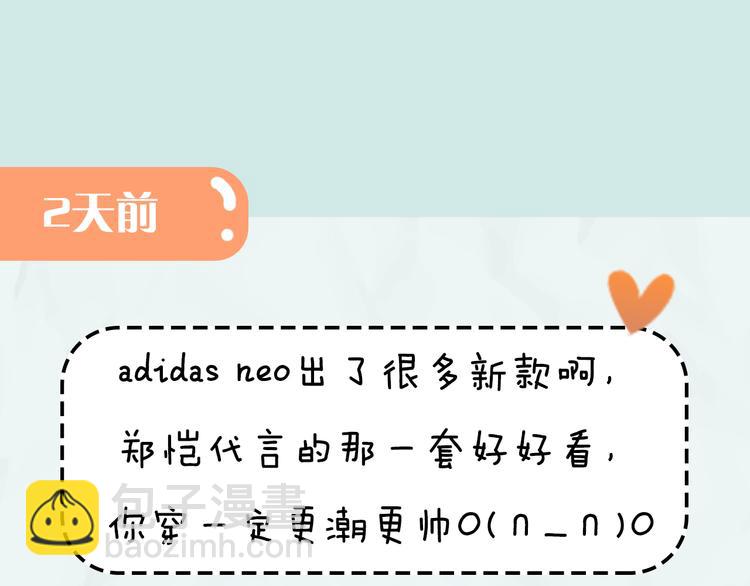 一週男友 - 第11期 《潮型男友》(1/2) - 2
