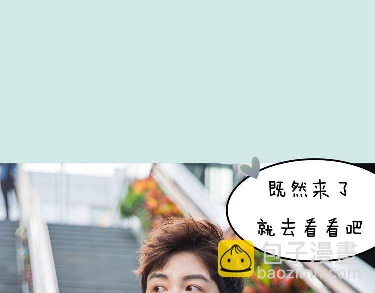 一週男友 - 第11期 《潮型男友》(1/2) - 4