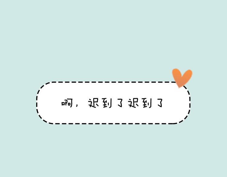 一週男友 - 第11期 《潮型男友》(1/2) - 7