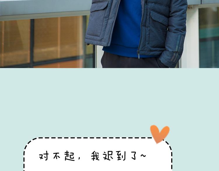 一週男友 - 第11期 《潮型男友》(1/2) - 1