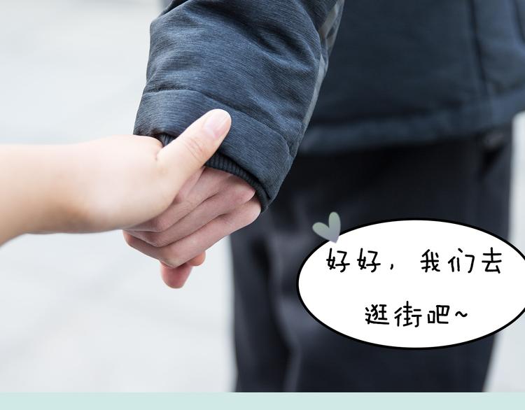 一週男友 - 第11期 《潮型男友》(1/2) - 6