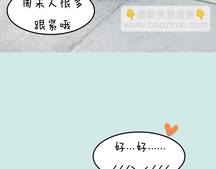 一週男友 - 第11期 《潮型男友》(1/2) - 8
