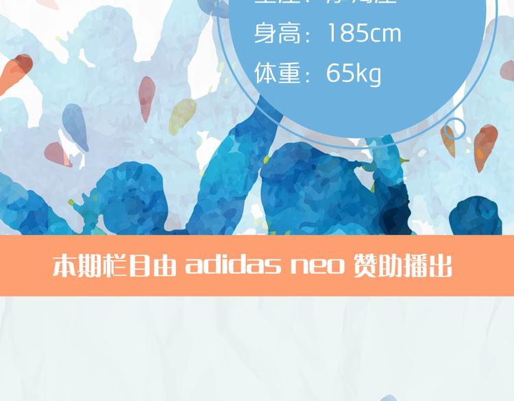 一週男友 - 第11期 《潮型男友》(1/2) - 4