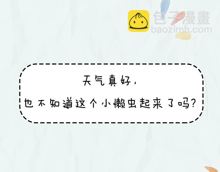 一週男友 - 第11期 《潮型男友》(1/2) - 5