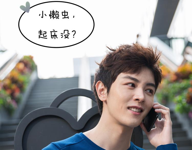 一週男友 - 第11期 《潮型男友》(1/2) - 1