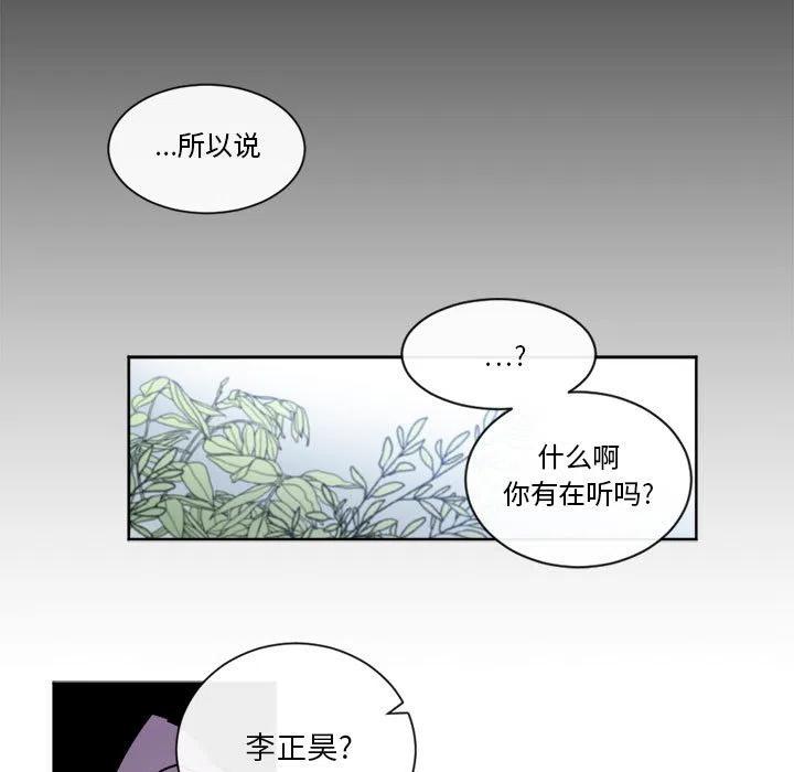 遗珠_一期一会 - 14(1/2) - 7