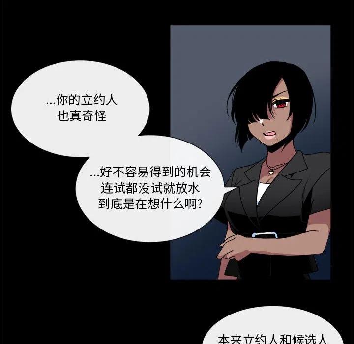 遗珠_一期一会 - 18(1/2) - 8