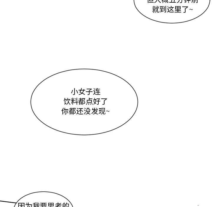 遗珠_一期一会 - 22(1/2) - 3