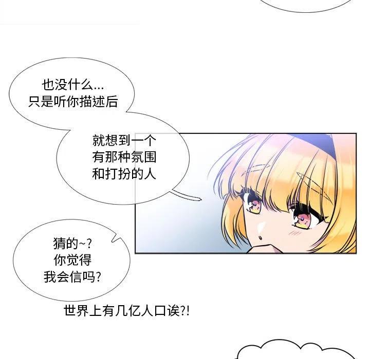 遗珠_一期一会 - 10(1/2) - 7