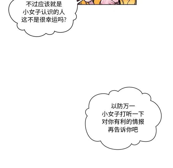 遗珠_一期一会 - 10(1/2) - 5