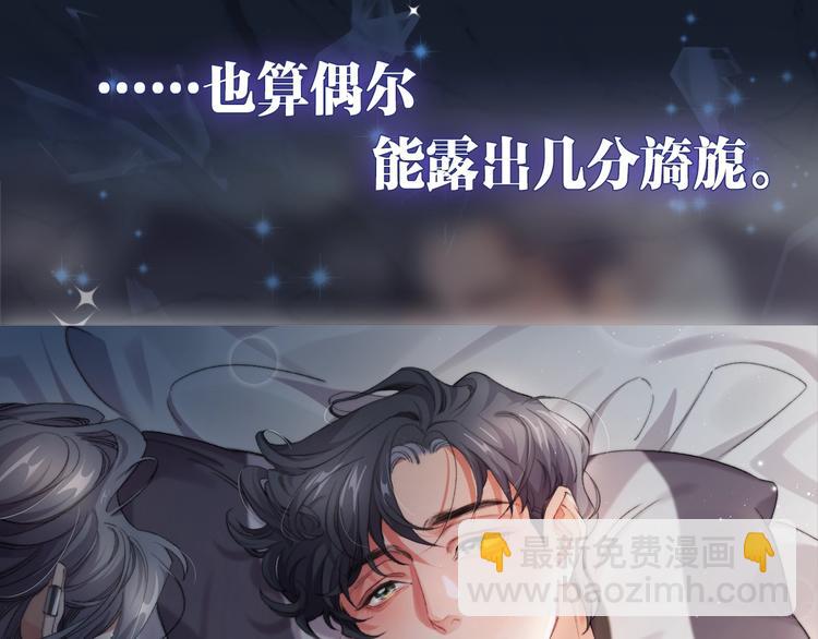 序章 你点到即止，我一醉方休-第2话