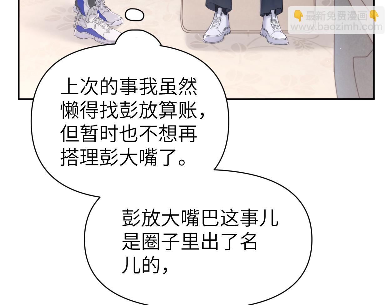 第97话 我不在乎他们怎么说！(1/2)-第100话