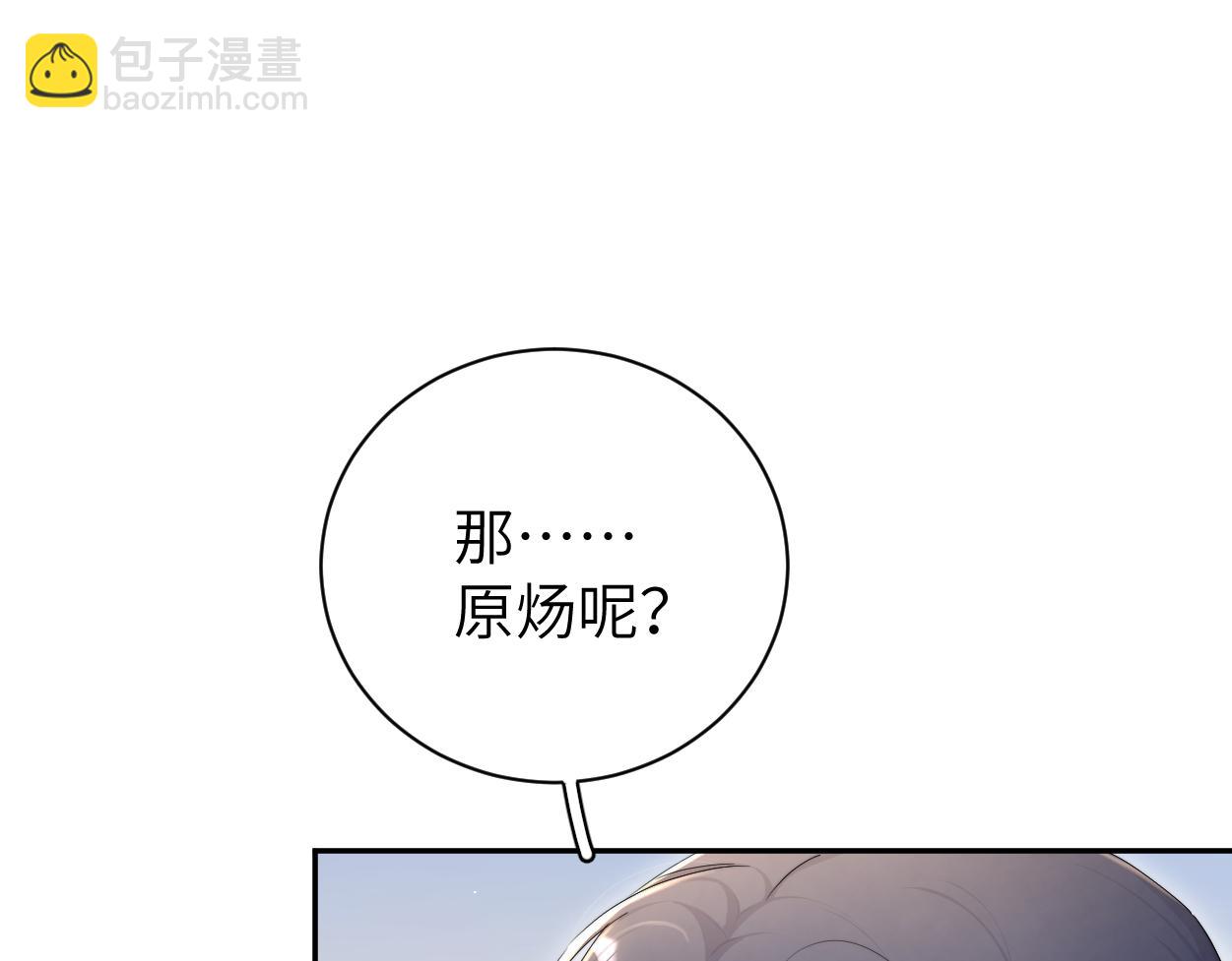 第97话 我不在乎他们怎么说！(1/2)-第100话