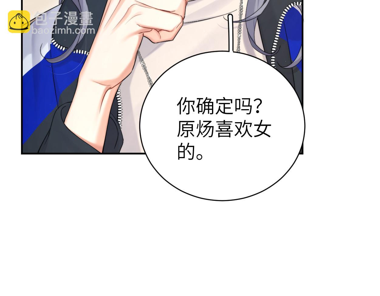 第97话 我不在乎他们怎么说！(1/2)-第100话