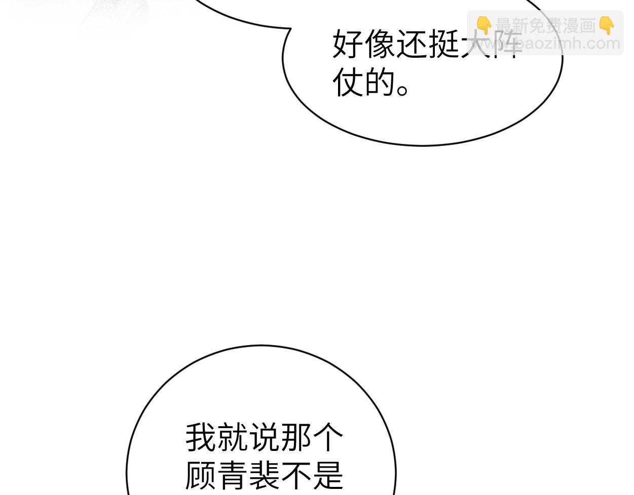 第97话 我不在乎他们怎么说！(1/2)-第100话