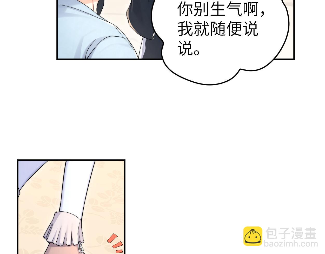 第97话 我不在乎他们怎么说！(1/2)-第100话