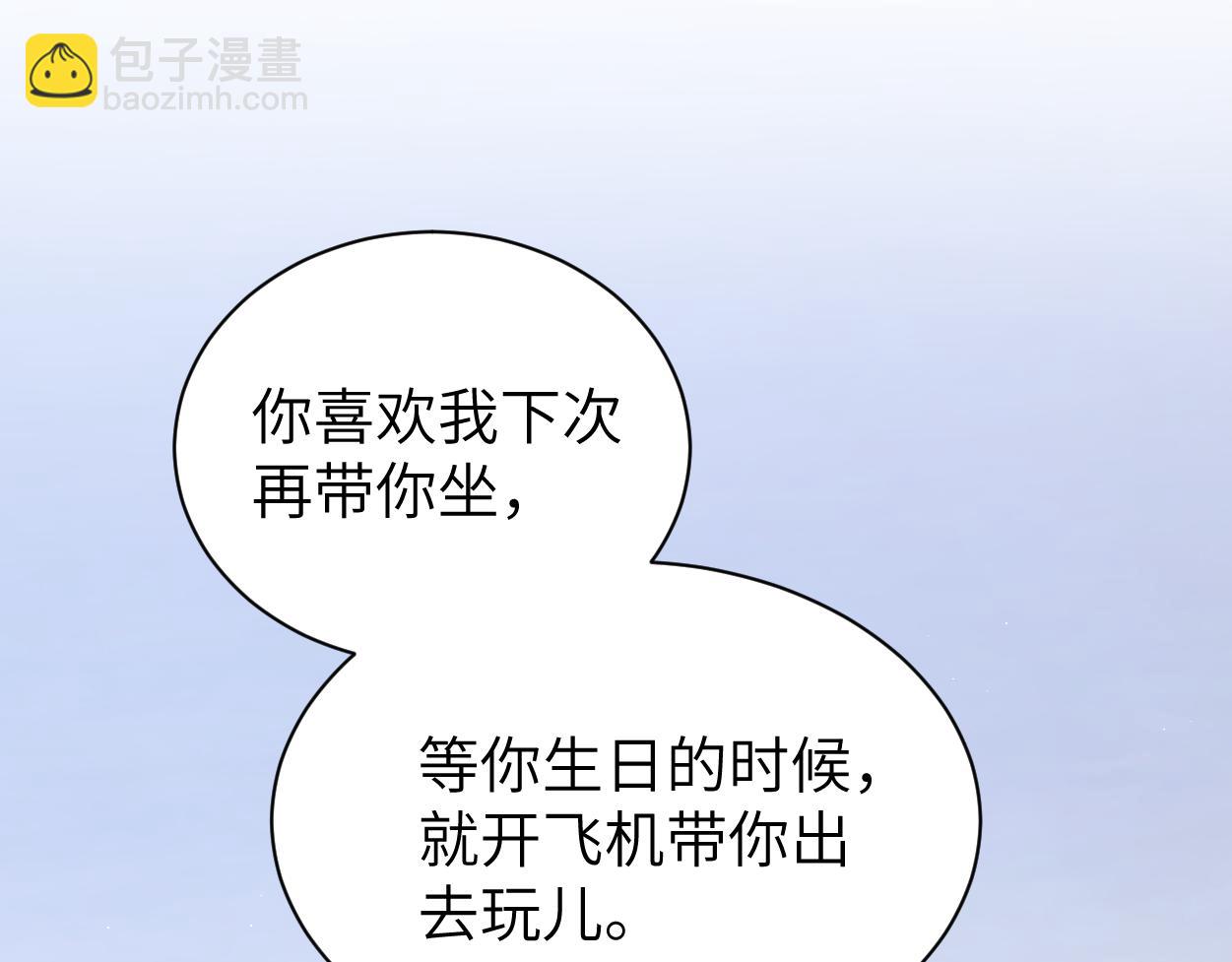 第97话 我不在乎他们怎么说！(1/2)-第100话