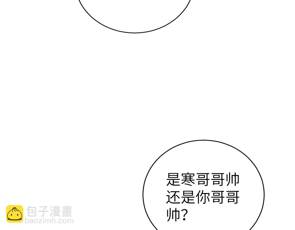 第97话 我不在乎他们怎么说！(1/2)-第100话