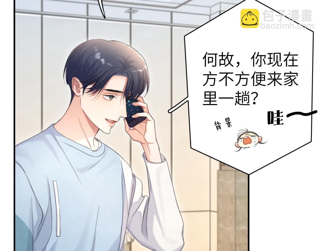 第99话 我跟你一起去！(1/3)-第102话