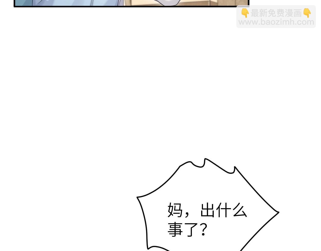 第99话 我跟你一起去！(1/3)-第102话