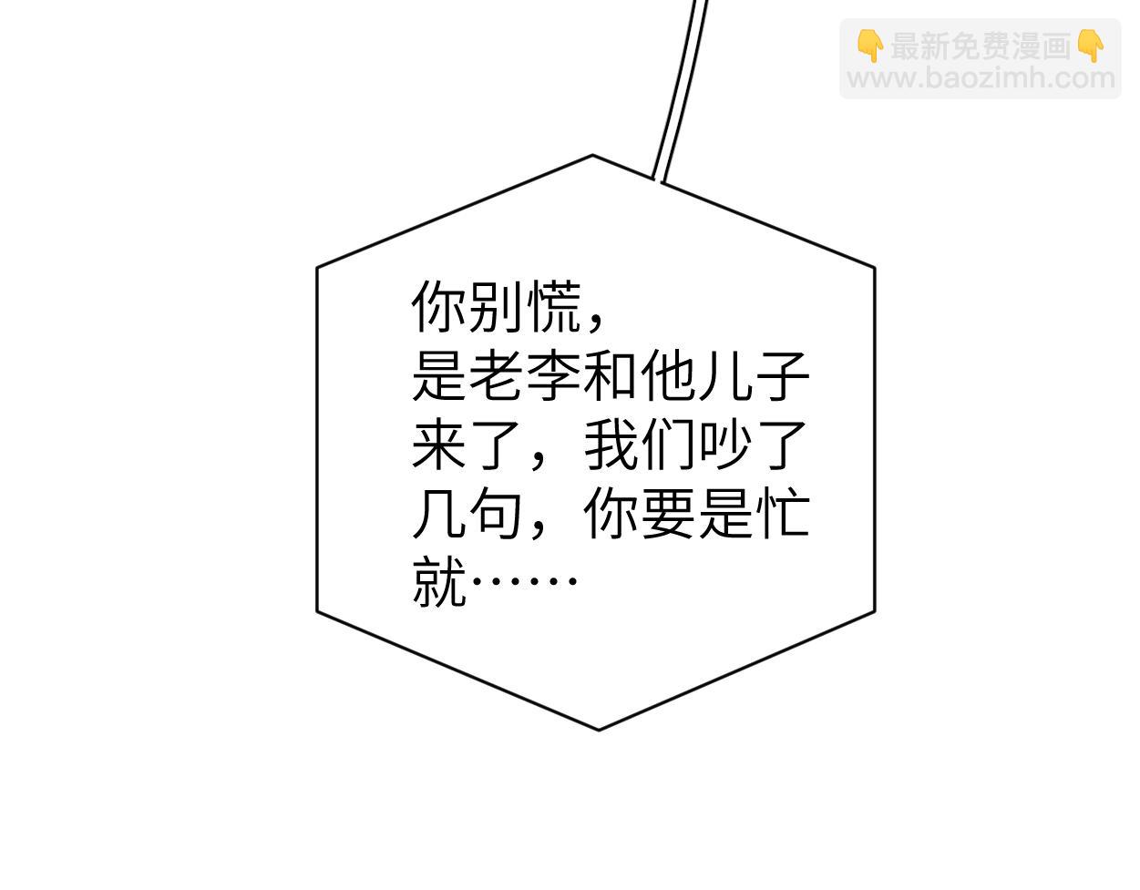 第99话 我跟你一起去！(1/3)-第102话