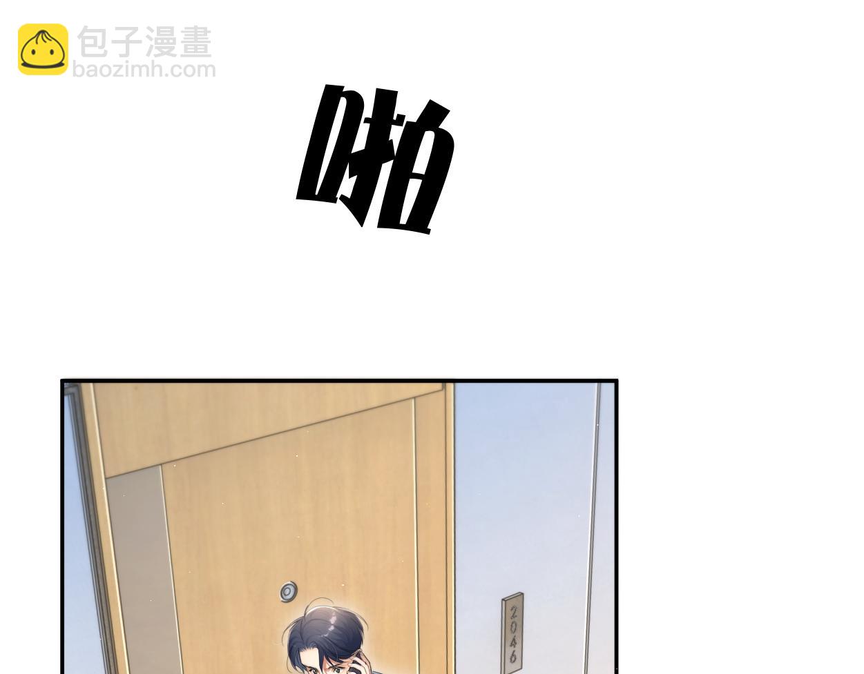 第99话 我跟你一起去！(1/3)-第102话