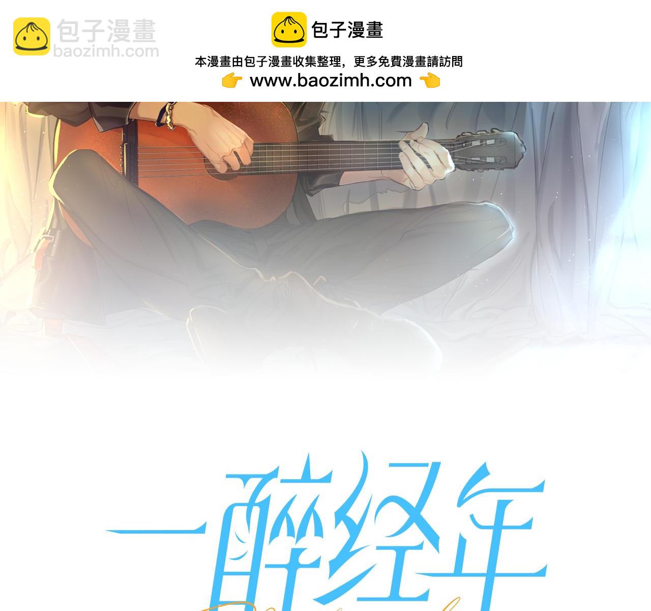 第99话 我跟你一起去！(1/3)-第102话