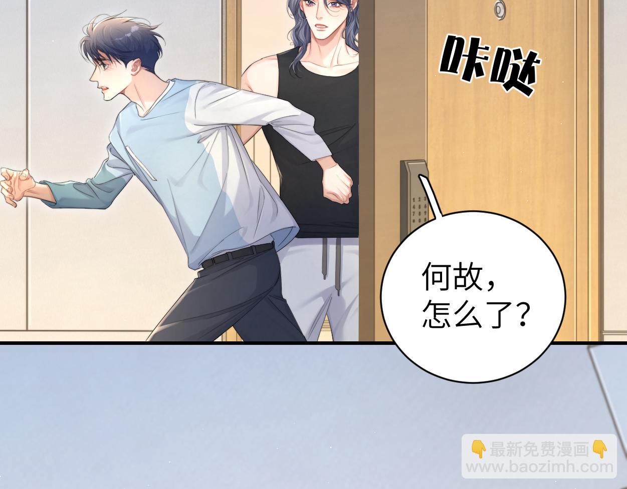 第99话 我跟你一起去！(1/3)-第102话