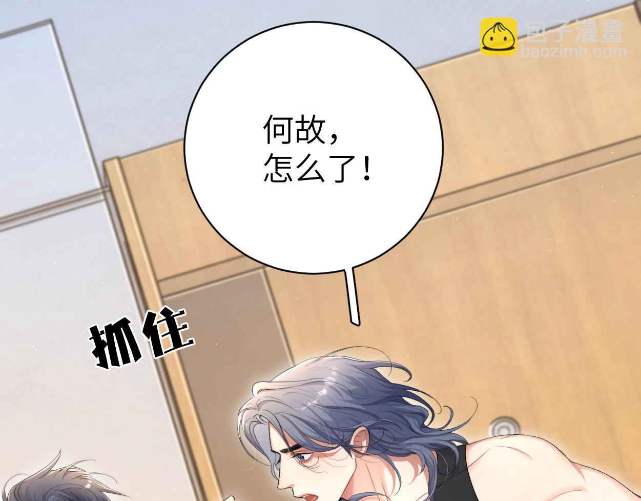 第99话 我跟你一起去！(1/3)-第102话