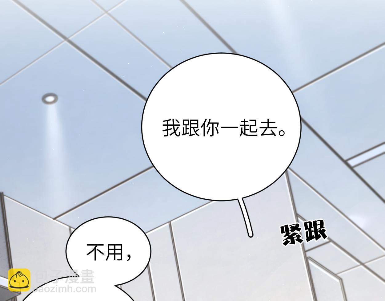 第99话 我跟你一起去！(1/3)-第102话