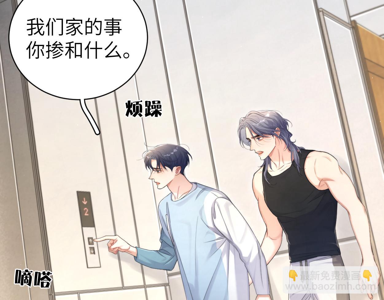 第99话 我跟你一起去！(1/3)-第102话