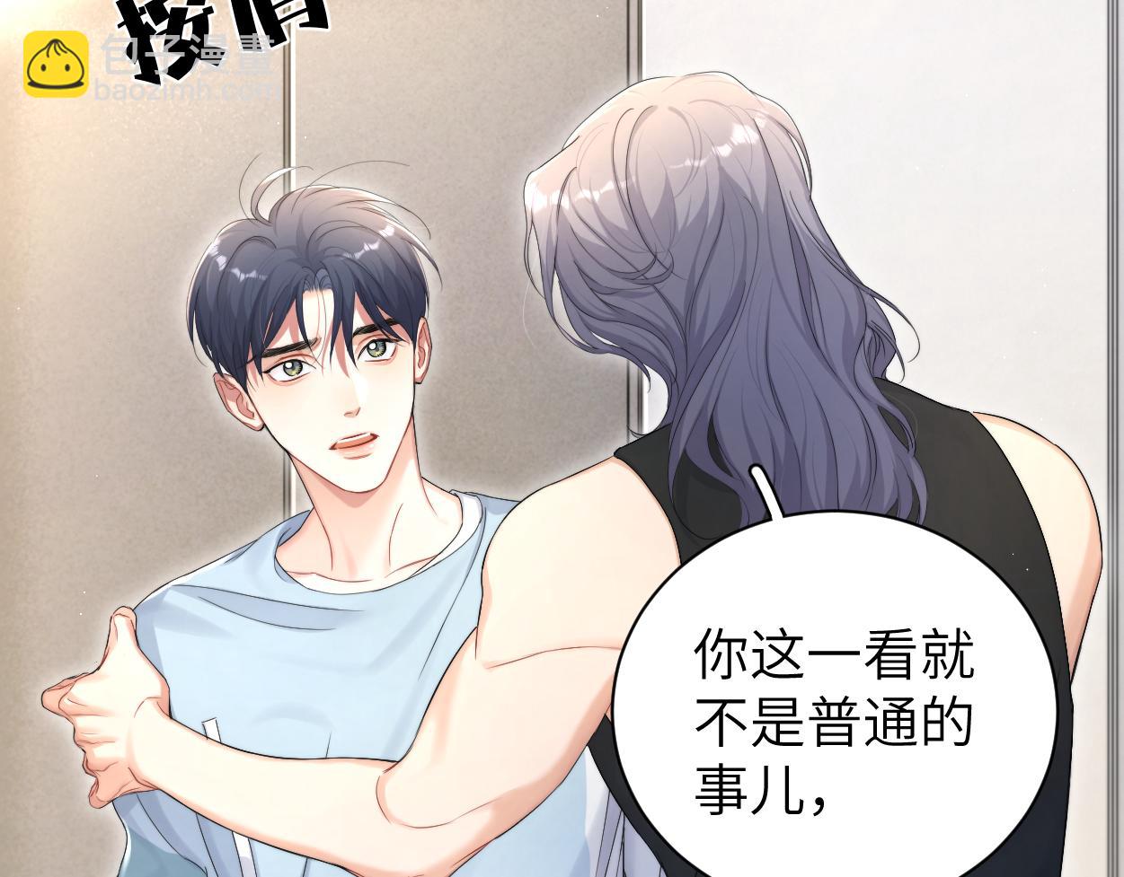 第99话 我跟你一起去！(1/3)-第102话