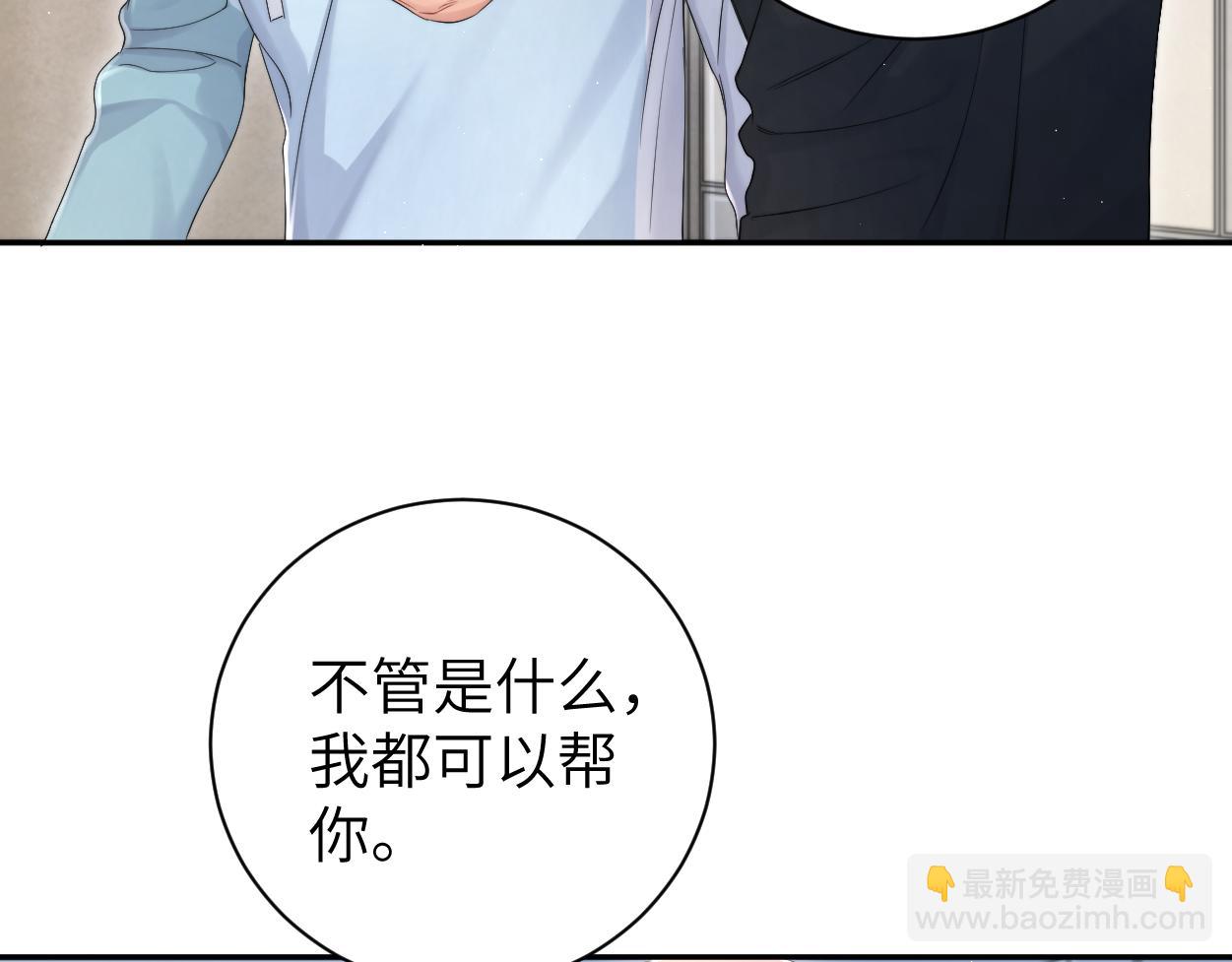 第99话 我跟你一起去！(1/3)-第102话