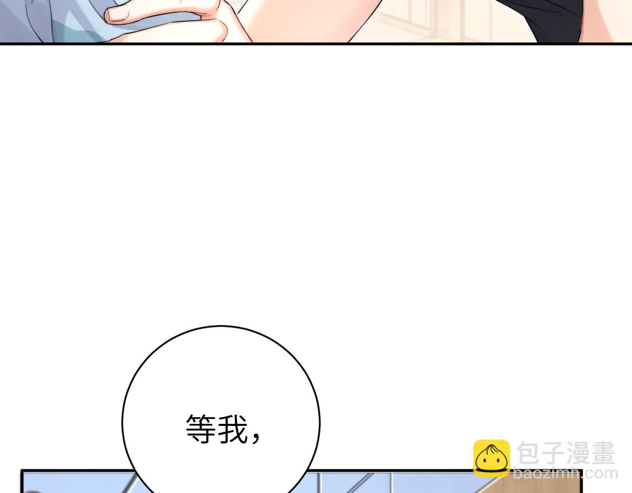 第99话 我跟你一起去！(1/3)-第102话