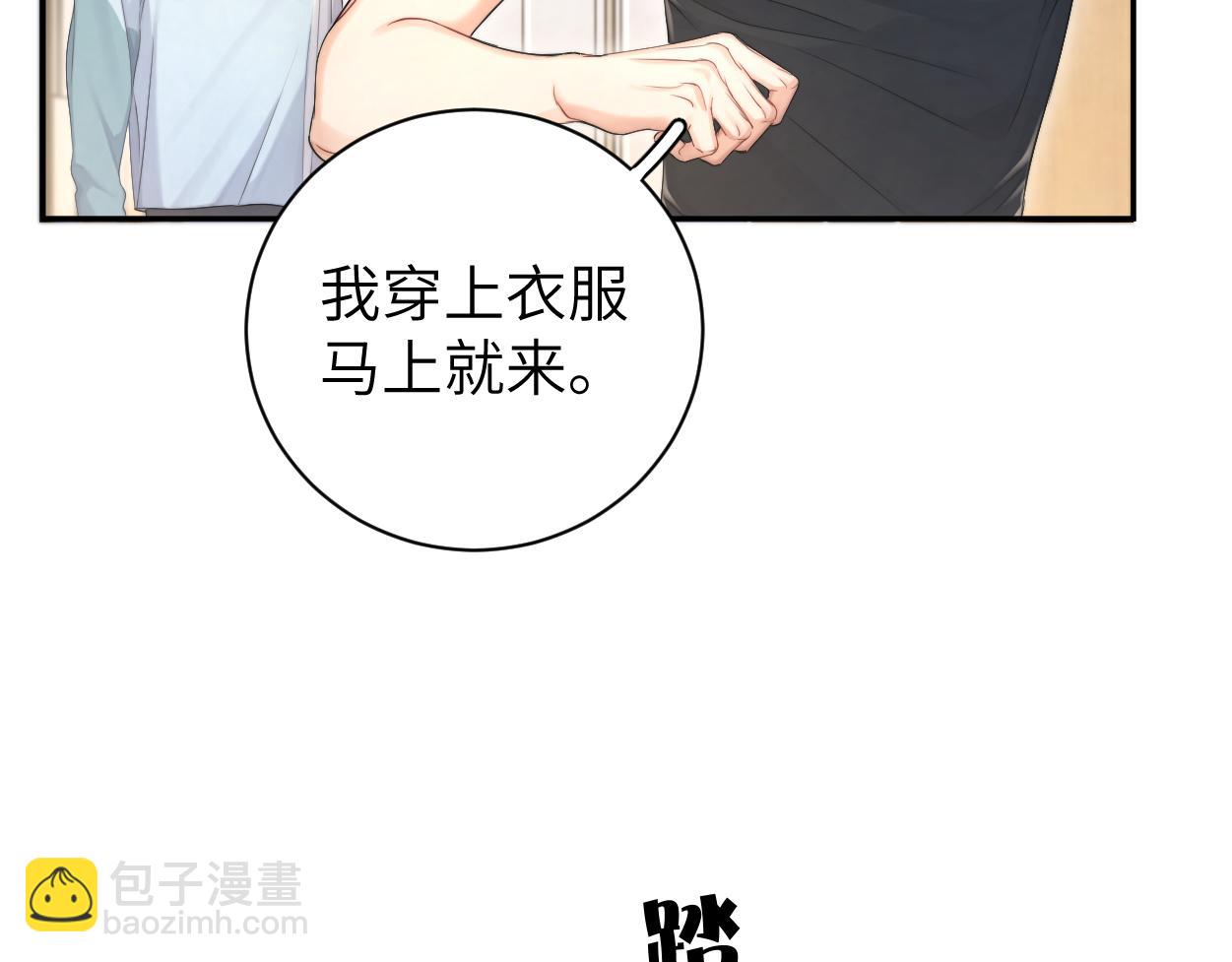 第99话 我跟你一起去！(1/3)-第102话