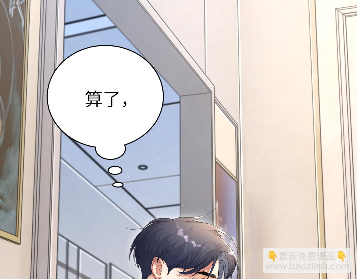 第99话 我跟你一起去！(1/3)-第102话