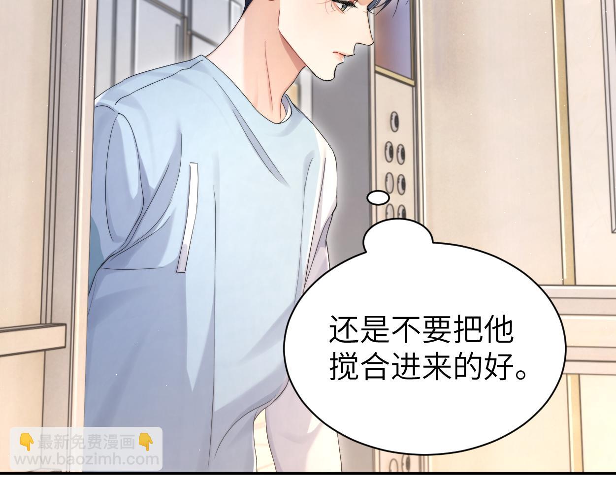 第99话 我跟你一起去！(1/3)-第102话