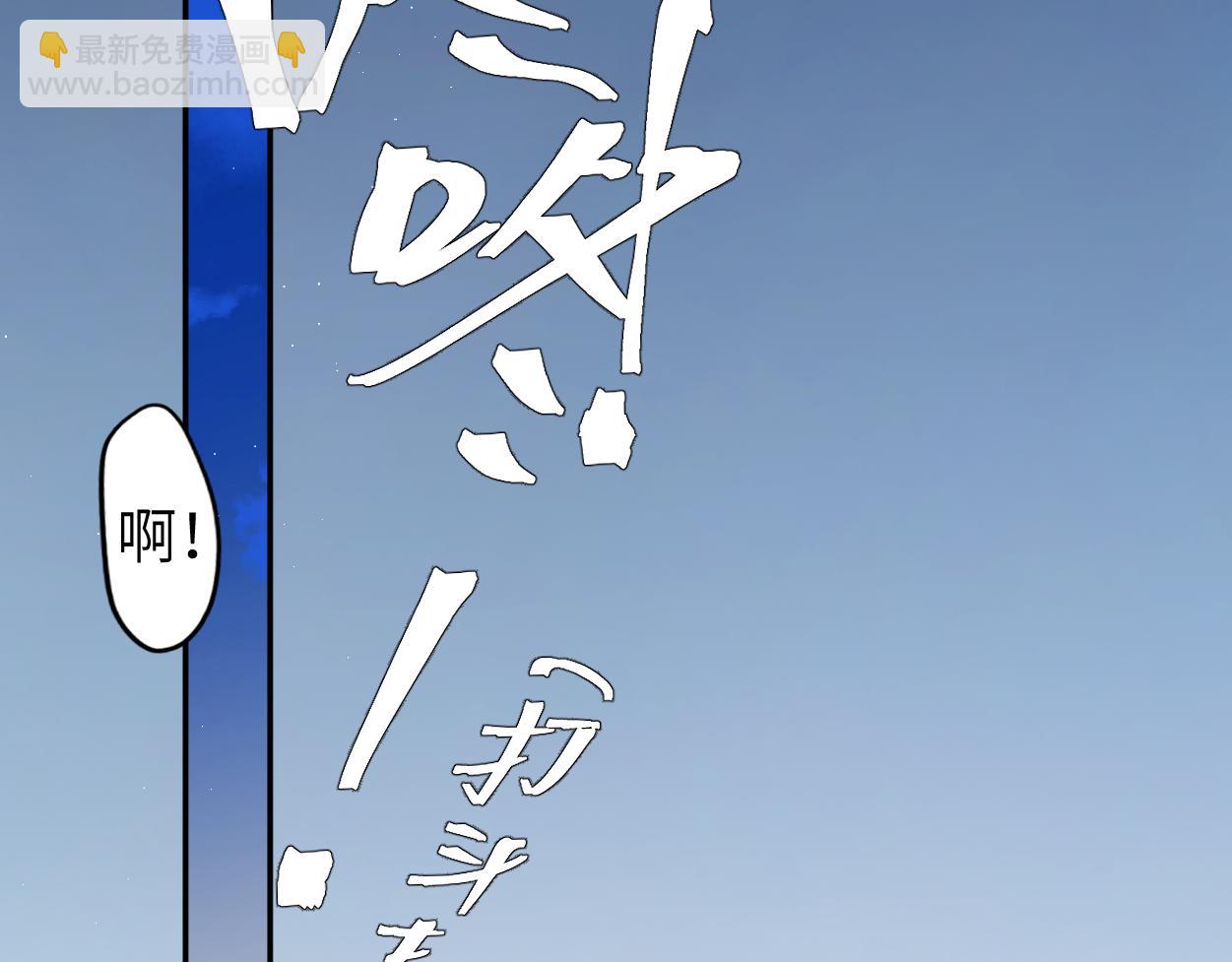 第101话 吓死我了&hellip;你吓死我了(1/2)-第104话