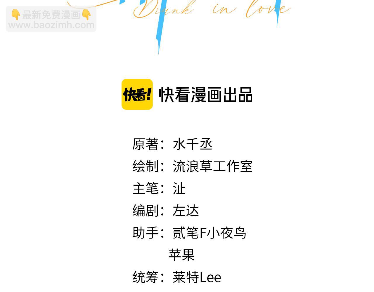 第101话 吓死我了&hellip;你吓死我了(1/2)-第104话