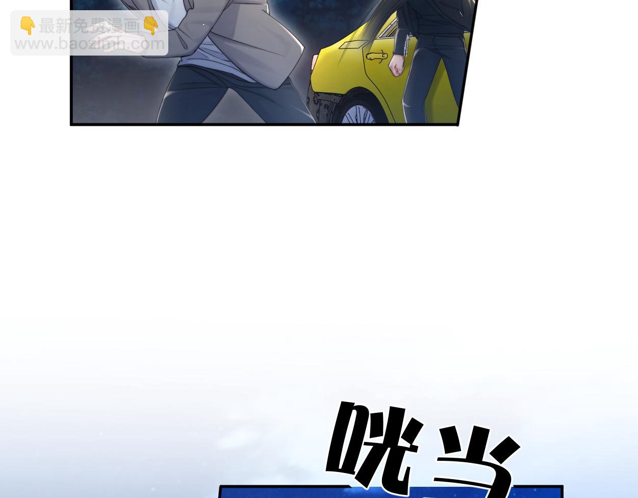 第101话 吓死我了&hellip;你吓死我了(1/2)-第104话